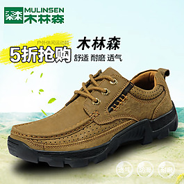 直通車休閑鞋大氣淘寶男鞋皮鞋海報psd