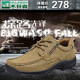 男鞋直通車素材大氣淘寶男鞋皮鞋海報(bào)psd