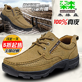 男人經(jīng)典男鞋直通車(chē)主圖淘寶PSD源文件