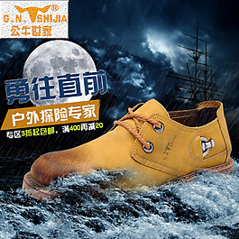 淘寶素材直通車(chē)男鞋psd皮鞋休閑鞋戶外