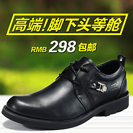 歐美直通車(chē)休閑鞋大氣淘寶男鞋皮鞋海報(bào)