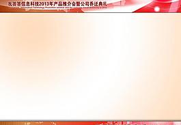 高檔ppt設計圖片