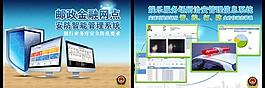 郵政ppt背景廣告圖片
