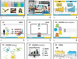 考核數(shù)據(jù)ppt模板圖片
