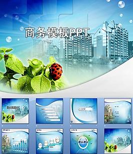 商務(wù)模板ppt圖片