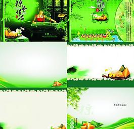 端午節(jié)ppt設(shè)計(jì)圖片