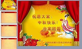 中秋ppt背景圖片