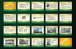 企業(yè)介紹ppt圖片