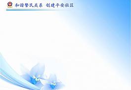藍色ppt背景圖片