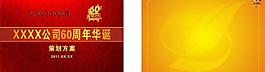 ppt封面 內(nèi)頁模版圖片