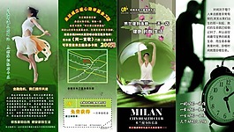 米蘭健身連鎖宣傳折頁