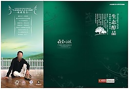 實木復合地板宣傳折頁
