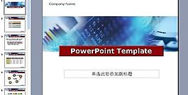 時(shí)尚商務(wù)ppt模板圖片
