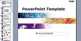 商務(wù)公司ppt模板圖片