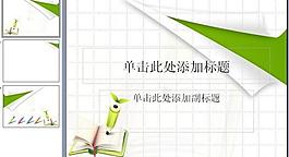 ppt背景模板圖片