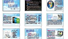 教學(xué)培訓(xùn)ppt圖片