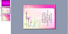 ppt主题模板图片