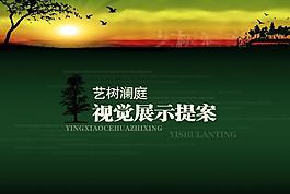 ppt展示模板圖片