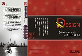 视觉设计公司宣传折页