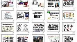 商務(wù)活動(dòng)ppt圖片