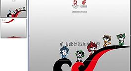 ppt奥运模板图片
