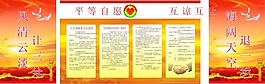 平等自愿黨政宣傳折頁(yè)