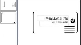 ppt普通模板圖片