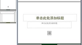 ppt普通模板圖片