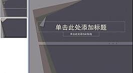 ppt普通模板圖片