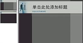 ppt普通模板圖片
