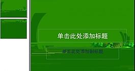 ppt普通模板圖片