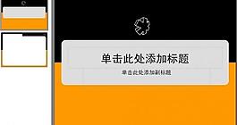 ppt普通模板圖片