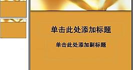 ppt普通模板圖片