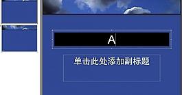 ppt普通模板圖片