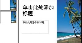 ppt普通模板圖片