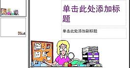 ppt普通模板圖片