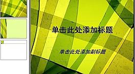 ppt普通模板圖片