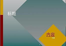 ppt普通模板圖片