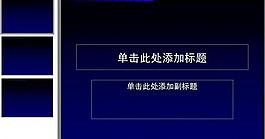 ppt普通模版圖片