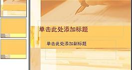 ppt普通模版圖片