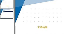 ppt普通模板圖片
