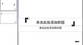 ppt普通模板圖片