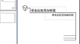 ppt普通模板圖片