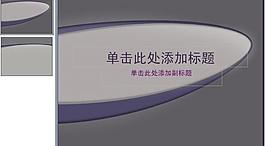 ppt普通模板圖片