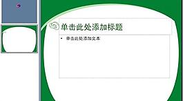 ppt普通模板圖片