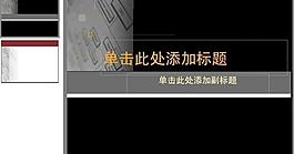 ppt普通模板圖片