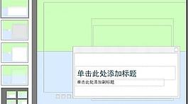 ppt普通模板圖片