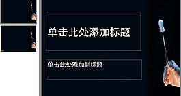 ppt普通模板圖片