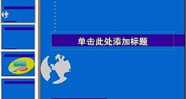 ppt普通模板圖片