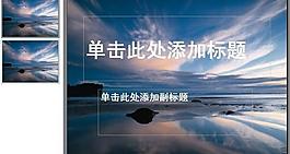 ppt普通模板圖片